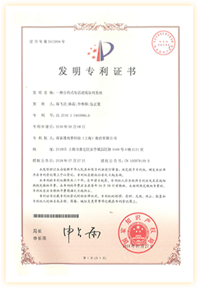 30余项国家发明专利